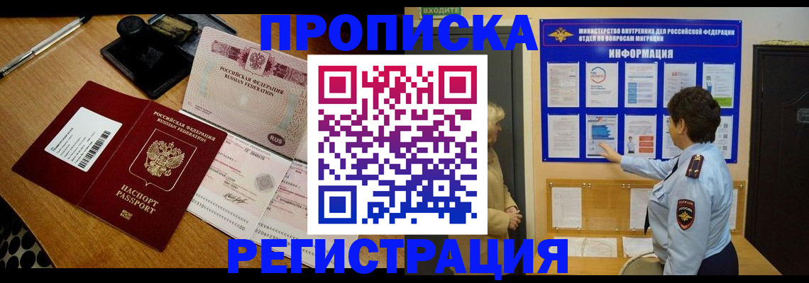 временная регистрация 2025 в Дагестане