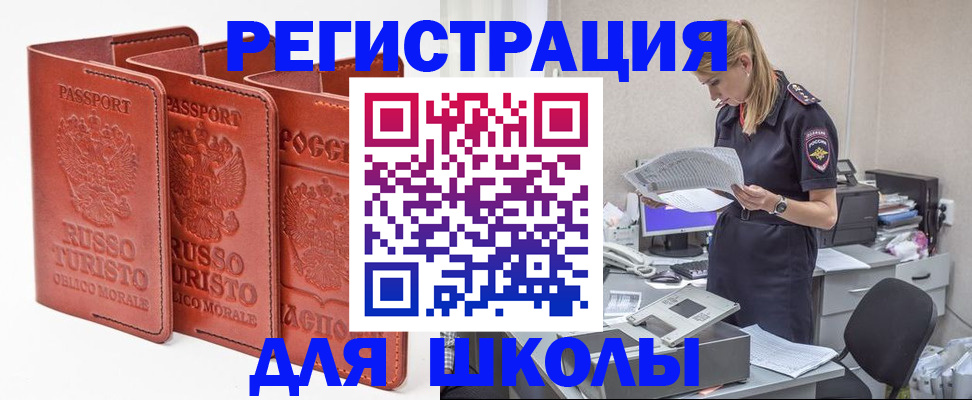 прописка иностранных граждан в Дагестане