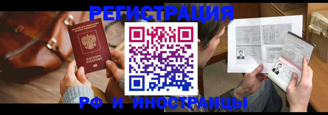 прописка законно в Дагестане