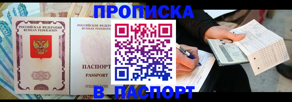 прописка поиск в Дагестане