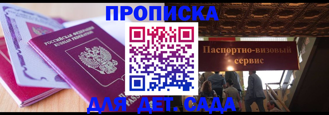 прописка от собственника в Дагестане