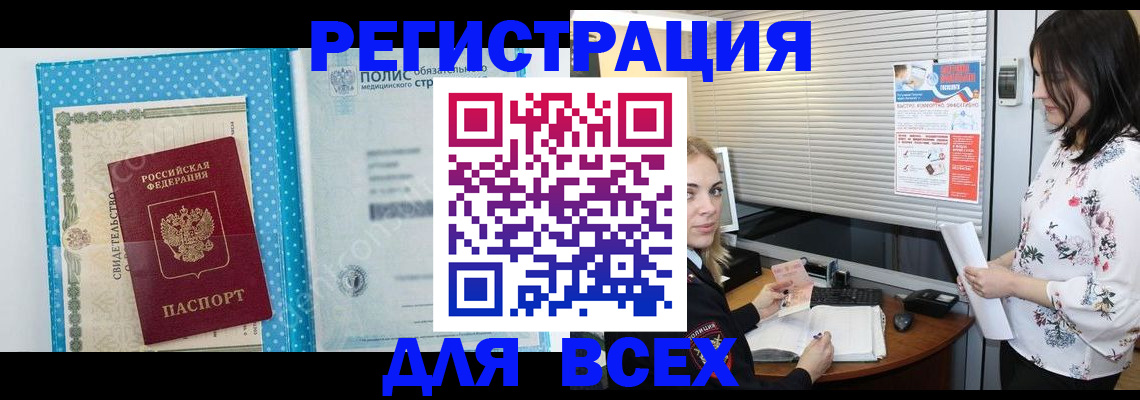 временная регистрация поиск в Дагестане